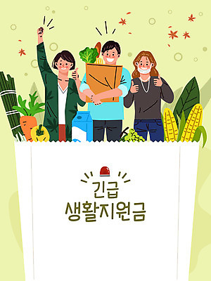 여자 남자 일러스트 식재료 옥수수 상반신 성인 세명 연두색 쇼핑 당근 우유 최고 사회이슈 장바구니 파 정부정책 성인만 긴급재난지원금 지원금 국내일러스트 AI파일 컨셉 채소 유제품 곡류 뿌리채소 사람 초록색 바구니 정책 지원 파일형식 벡터