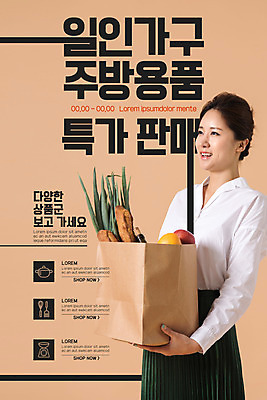 PSD 템플릿 배너 여자 ZIP 웹템플릿 디자인시안 주방용품 모바일 이벤트페이지 저울 한명 이벤트 20대 성인 홈페이지 갈색 세일 홈페이지시안 한국인 냄비 모바일템플릿 모바일웹 소셜네트워크 특가판매 성인여자한명만 모바일앱 모바일페이지 이미지템플릿 1 컬러 생활용품 사람 동양인 청년 솥 페이지 여자한명만 성인여자만 파일형식