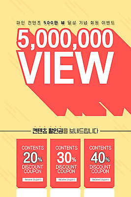 PSD 템플릿 배너 ZIP 분홍색 웹템플릿 디자인시안 모바일 이벤트페이지 이벤트 사람없음 홈페이지 세일 홈페이지시안 홍보물 쿠폰 모바일템플릿 모바일웹 소셜네트워크 모바일앱 모바일페이지 이미지템플릿 컬러 페이지 파일형식