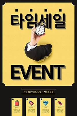 PSD 템플릿 손 배너 남자 ZIP 시계 웹템플릿 가방 디자인시안 모바일 이벤트페이지 한명 이벤트 신체부위 쇼핑 홈페이지 노란색 홈페이지시안 자명종 쿠폰 모바일템플릿 모바일웹 다이아몬드 소셜네트워크 타임세일 모바일앱 모바일페이지 이미지템플릿 1 잡화 컬러 사람 세일 알람 보석 페이지 파일형식