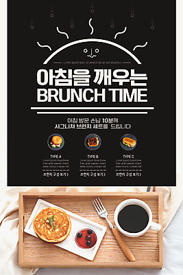PSD 템플릿 배너 ZIP 커피 웹템플릿 포크 디자인시안 아침 모바일 이벤트페이지 이벤트 사람없음 태양 홈페이지 홈페이지시안 브런치 모바일템플릿 모바일웹 소셜네트워크 모바일앱 모바일페이지 이미지템플릿 주간 자연요소 식기 음료 식사 페이지 파일형식