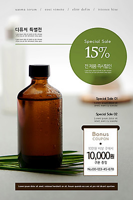 PSD 템플릿 라이프스타일 배너 ZIP 웹템플릿 디자인시안 모바일 이벤트페이지 이벤트 사람없음 홈페이지 홈페이지시안 오브젝트 쿠폰 모바일템플릿 모바일웹 디퓨저 소셜네트워크 카키색 모바일앱 모바일페이지 이미지템플릿 컬러 생활 페이지 파일형식