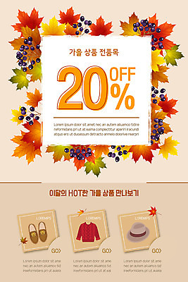 PSD 템플릿 배너 옷 패션 ZIP 웹템플릿 낙엽 디자인시안 모바일 이벤트페이지 이벤트 사람없음 홈페이지 세일 홈페이지시안 가을 모바일템플릿 모바일웹 베이지색 소셜네트워크 모바일앱 모바일페이지 이미지템플릿 계절 컬러 잎 페이지 파일형식