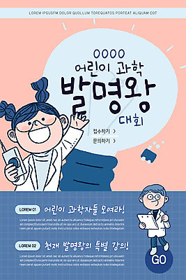 PSD 템플릿 배너 여자 남자 ZIP 어린이 과학 웹템플릿 전구 디자인시안 모바일 이벤트페이지 이벤트 두명 파란색 홈페이지 홈페이지시안 과학자 모바일템플릿 모바일웹 발명 소셜네트워크 어린이만 모바일앱 모바일페이지 이미지템플릿 직업 컬러 사람 페이지 학자 파일형식