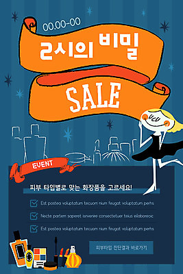 PSD 템플릿 배너 여자 ZIP 웹템플릿 디자인시안 모바일 이벤트페이지 한명 이벤트 파란색 홈페이지 세일 홈페이지시안 화장품 모바일템플릿 모바일웹 소셜네트워크 여자한명만 모바일앱 모바일페이지 이미지템플릿 1 컬러 사람 뷰티 페이지 여자만 파일형식