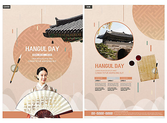 템플릿 전통 여자 ZIP 리플렛 기와 한명 팜플렛 20대 성인 한글 한국인 붓 부채 한복 전단템플릿 전단 기와지붕 전통부채 한글날 베이지색 서예붓 성인여자한명만 인디자인 INDD 이미지템플릿 문자 1 한국전통 컬러 지붕 서예 사람 동양인 청년 공휴일 전통의상 국경일 홍보물 여자한명만 성인여자만 파일형식