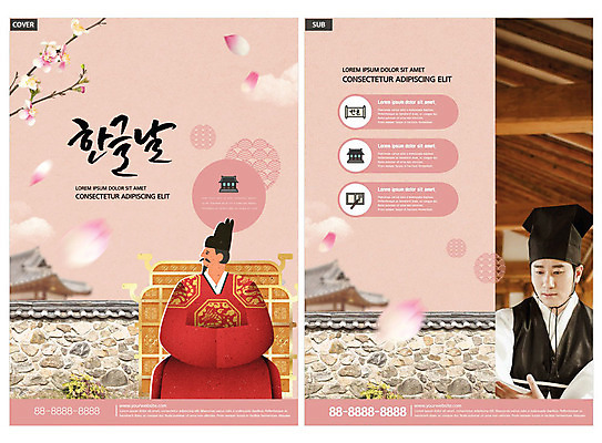 템플릿 남자 꽃잎 꽃 ZIP 리플렛 분홍색 한명 팜플렛 성인 한글 30대 궁전 벚꽃 전단템플릿 전단 한글날 세종대왕 성인남자한명만 인디자인 INDD 이미지템플릿 식물 문자 1 컬러 고건축 사람 장년 공휴일 왕 국경일 홍보물 남자한명만 성인남자만 파일형식