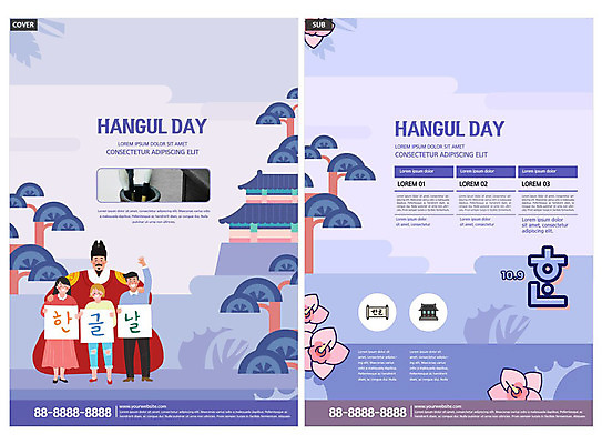 템플릿 전통 배너 여자 남자 ZIP 어린이 리플렛 팜플렛 여러명 성인 한글 보라색 궁전 전단템플릿 전단 한글날 세종대왕 인디자인 INDD 이미지템플릿 문자 컬러 다수 고건축 사람 공휴일 왕 국경일 홍보물 파일형식