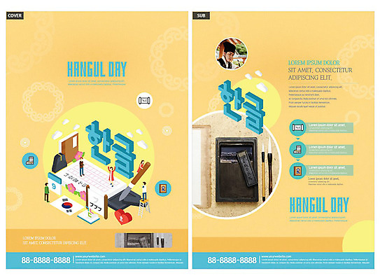 템플릿 여자 남자 ZIP 리플렛 서예 팜플렛 여러명 성인 한글 30대 노란색 한국인 붓 태극기 먹 전단템플릿 전단 한글날 원고지 인디자인 INDD 이미지템플릿 문자 한국전통 컬러 다수 사람 동양인 장년 공휴일 국기 국경일 홍보물 파일형식