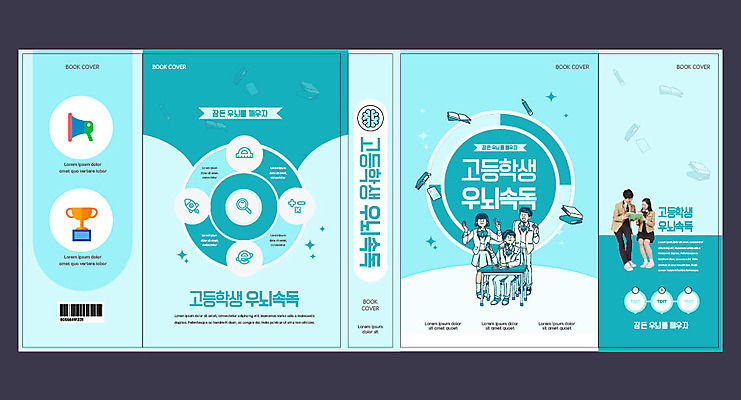 템플릿 표지디자인 북디자인 출판디자인 여자 교육 표지 남자 북커버 고등학생 여러명 10대 책 파란색 스피커 한국인 트로피 책상 에듀 에듀케이션 십대만 스쿨팩 책날개 표지샘플 속독 이미지템플릿 AI파일 학생 컬러 음향기기 가구 다수 청소년 사람 동양인 독서 상_우승 읽기 파일형식 벡터