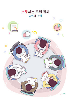 여자 남자 일러스트 회사 비즈니스 회의 커뮤니케이션 협력 대화 사람 여러명 상반신 성인 하이앵글 비즈니스맨 비즈니스우먼 책상 소통 원탁 의사소통 파스텔톤 성인만 중소기업 소기업 국내일러스트 AI파일 뷰포인트 컬러 가구 다수 컨셉 탁자 말하기 직장인 파일형식 벡터