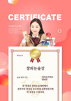 PSD 편집이미지 학생 여자 교육 교복 청소년 한명 미소 상반신 10대 책 연필 한국인 사과 상패 논술 에듀 에듀케이션 창의력 십대여자한명만 스쿨팩 코랄 이미지편집 1 옷 컬러 과일 학용품 표정 사람 동양인 필기구 상_우승 여자한명만 십대여자만 파일형식