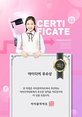 PSD 편집이미지 학생 여자 교육 교복 분홍색 학사모 전구 청소년 아이디어 한명 미소 상반신 10대 한국인 상패 에듀 에듀케이션 십대여자한명만 스쿨팩 이미지편집 모자_잡화 1 옷 컬러 컨셉 졸업 표정 사람 동양인 상_우승 여자한명만 십대여자만 파일형식