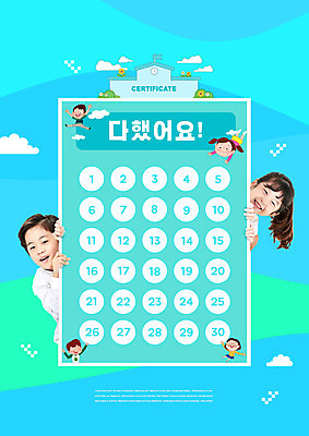 PSD 편집이미지 여자 교육 남자 어린이 학교 프레임 상반신 두명 파란색 한국인 상 상패 숨기 에듀 에듀케이션 칭찬 어린이만 스쿨팩 이미지편집 컬러 모션 사람 동양인 상_우승 파일형식