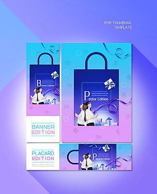 PSD 템플릿 배너 배너템플릿 여자 가로배너 ZIP 포스터 세로배너 모바일 20대 성인 두명 30대 파란색 선물상자 스마트폰 쇼핑 쇼핑백 보라색 한국인 현수막 온라인쇼핑 모바일쇼핑 성인여자만 배너세트 스토어 컬러 가방 선물 사람 동양인 청년 가로 세로 장년 핸드폰 스마트기기 세트 상자 온라인 여자만 성인만 파일형식