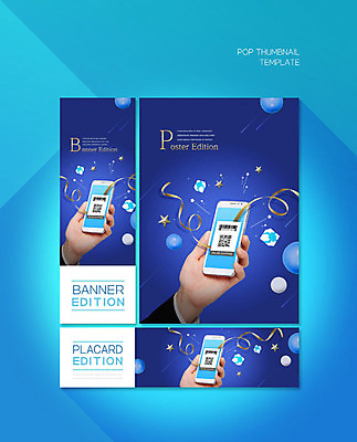 PSD 템플릿 손 배너 배너템플릿 가로배너 ZIP 포스터 세로배너 모바일 신체부위 파란색 선물상자 스마트폰 현수막 바코드 온라인쇼핑 모바일쇼핑 QR코드 배너세트 스토어 컬러 선물 사람 가로 세로 핸드폰 스마트기기 쇼핑 세트 상자 온라인 파일형식