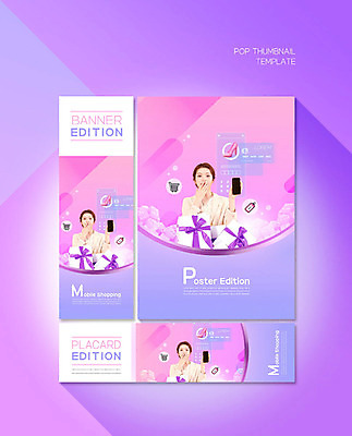 PSD 템플릿 배너 배너템플릿 여자 가로배너 ZIP 포스터 세로배너 분홍색 모바일 한명 20대 성인 선물상자 스마트폰 보라색 놀람 한국인 현수막 온라인쇼핑 모바일쇼핑 성인여자한명만 배너세트 스토어 1 감정 컬러 표정 선물 사람 동양인 청년 가로 세로 핸드폰 스마트기기 쇼핑 세트 상자 온라인 여자한명만 성인여자만 파일형식