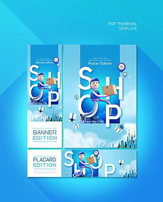 PSD 템플릿 배너 배너템플릿 남자 가로배너 ZIP 포스터 세로배너 모바일 한명 파란색 선물상자 현수막 배달원 배송 택배 온라인쇼핑 모바일쇼핑 택배상자 배너세트 스토어 직업 1 컬러 선물 사람 가로 세로 쇼핑 세트 상자 운송업 온라인 파일형식