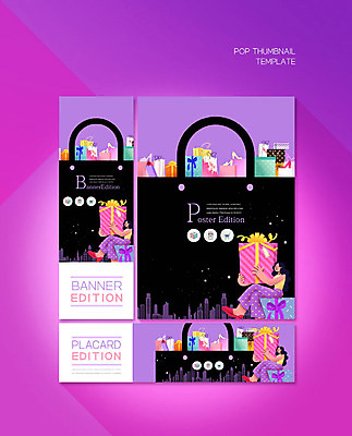 PSD 템플릿 배너 배너템플릿 여자 가로배너 ZIP 포스터 세로배너 모바일 한명 성인 선물상자 쇼핑 쇼핑백 보라색 현수막 온라인쇼핑 모바일쇼핑 성인여자한명만 배너세트 스토어 1 컬러 가방 선물 사람 가로 세로 세트 상자 온라인 여자한명만 성인여자만 파일형식