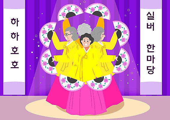 전신 PSD 여자 노년 할머니 일러스트 건강 여러명 보라색 한복 즐거움 부채춤 노후건강 노인여자만 국내일러스트 한국전통 감정 컬러 다수 사람 성인 노후 전통의상 전통공연 전통무용 여자만 노인만 파일형식