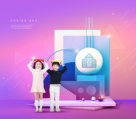 전신 도형 PSD 편집이미지 여자 교육 남자 어린이 두명 책 보라색 한국인 에듀 에듀케이션 어린이만 코딩 스쿨팩 이미지편집 컬러 사람 동양인 컴퓨터교육 파일형식