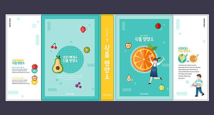 템플릿 표지디자인 북디자인 출판디자인 여자 교육 표지 남자 어린이 북커버 오렌지 과일 수저 한명 두명 책 만세 성장 민트색 에듀 에듀케이션 영양소 어린이만 스쿨팩 책날개 표지샘플 이미지템플릿 AI파일 1 식기 컬러 모션 사람 파일형식 벡터