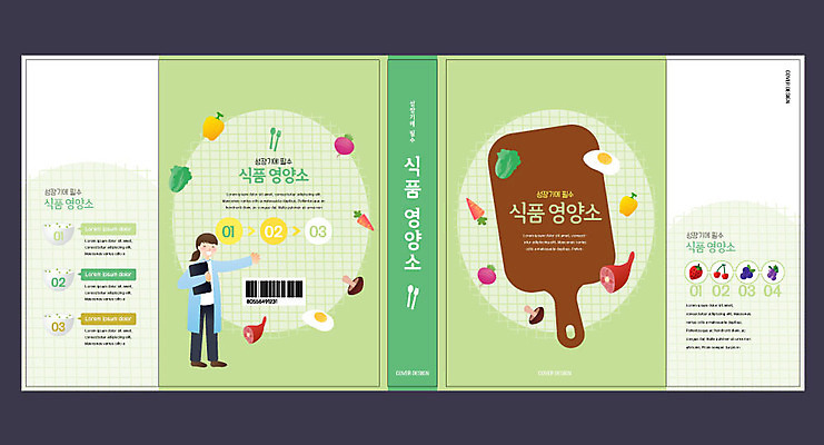 템플릿 표지디자인 북디자인 출판디자인 여자 교육 표지 채소 북커버 도마 한명 성인 책 초록색 성장 계란프라이 에듀 에듀케이션 영양사 영양소 성인여자한명만 스쿨팩 책날개 표지샘플 이미지템플릿 AI파일 1 컬러 주방용품 사람 계란요리 여자한명만 성인여자만 파일형식 벡터