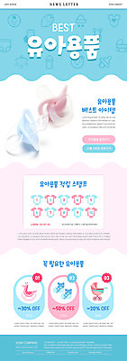 PSD 템플릿 옷 ZIP 웹템플릿 하늘색 양말 사람없음 아기용품 노리개젖꼭지 유모차 뉴스레터 이미지템플릿 파란색 오브젝트 파일형식