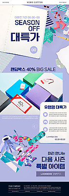 PSD 템플릿 옷 ZIP 웹템플릿 사람없음 선물상자 쇼핑 유행 세일 보라색 쿠폰 스키용품 뉴스레터 특가판매 시즌오프 이미지템플릿 스포츠용품 컬러 스키 선물 상자 파일형식