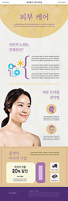 PSD 템플릿 여자 ZIP 웹템플릿 한명 20대 성인 보라색 한국인 수분 피부 피부관리 쿠폰 광택 뉴스레터 의료성형뷰티 성인여자한명만 이미지템플릿 1 컬러 사람 동양인 청년 신체부위 뷰티 여자한명만 성인여자만 파일형식