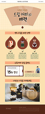 PSD 템플릿 남자 ZIP 커피 웹템플릿 한명 갈색 세일 쿠폰 향기 바리스타 그라인더 뉴스레터 드리퍼 드립커피 핸드드립 남자한명만 이미지템플릿 직업 1 음료 컬러 사람 냄새 커피용품 남자만 파일형식