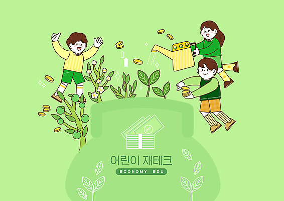 전신 PSD 나무 여자 남자 화초 어린이 일러스트 세명 초록색 금융 경제 새싹 동전 만세 물뿌리개 저축 최고 지갑 재테크 물주기 경제교육 어린이만 국내일러스트 식물 교육 컬러 돈 모션 사람 파일형식