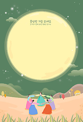 전통 여자 일러스트 프레임 국악 여러명 초록색 추석 보름달 가을 한복 강강술래 프레임일러스트 여자만 전통프레임 국내일러스트 AI파일 한국전통 계절 명절 음악 컬러 다수 사람 전통놀이 달 전통의상 파일형식 벡터