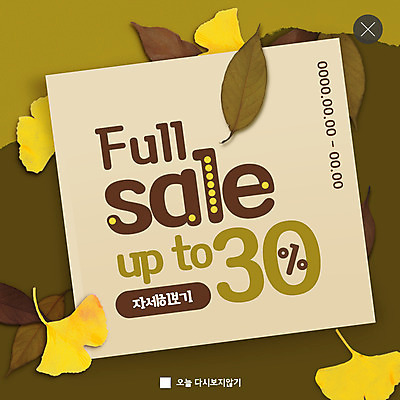 PSD 템플릿 ZIP 웹템플릿 단풍 낙엽 팝업 이벤트팝업 웹팝업 사람없음 쇼핑 갈색 노란색 세일 가을 은행잎 빅팝업 이미지템플릿 계절 컬러 잎 파일형식