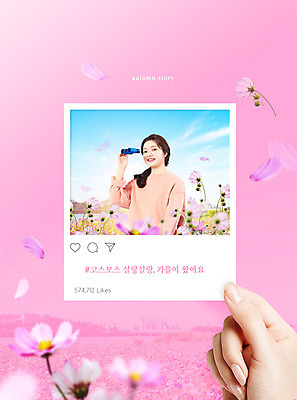 PSD 편집이미지 손 여자 분홍색 한명 상반신 20대 성인 신체부위 가을풍경 망원경 한국인 가을 코스모스 엽서 폴라로이드 성인여자한명만 이미지편집 1 계절 꽃 컬러 사람 동양인 풍경 청년 카메라 편지 여자한명만 성인여자만 파일형식 가을_계절