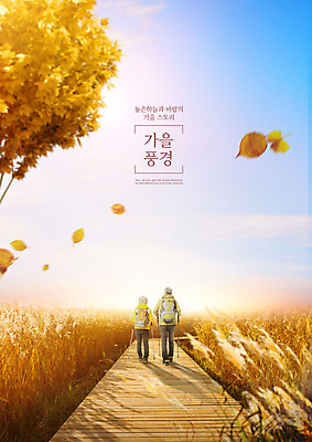 전신 PSD 편집이미지 부부 여자 할아버지 노년 남자 할머니 단풍 낙엽 두명 가을풍경 노부부 산책로 한국인 가을 60대 엽서 70대 이미지편집 커플 계절 길 잎 사람 동양인 풍경 성인 편지 파일형식 가을_계절