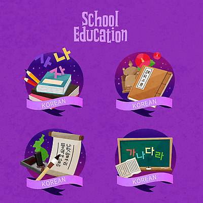 교육 지도 일러스트 한글 훈민정음 사람없음 책 라벨 보라색 칠판 붓 한글교육 무궁화 국어교육 한반도 세종대왕 에듀 에듀케이션 스쿨팩 전통프레임 국내일러스트 AI파일 문자 한국전통 전통 꽃 컬러 프레임 왕 파일형식 벡터