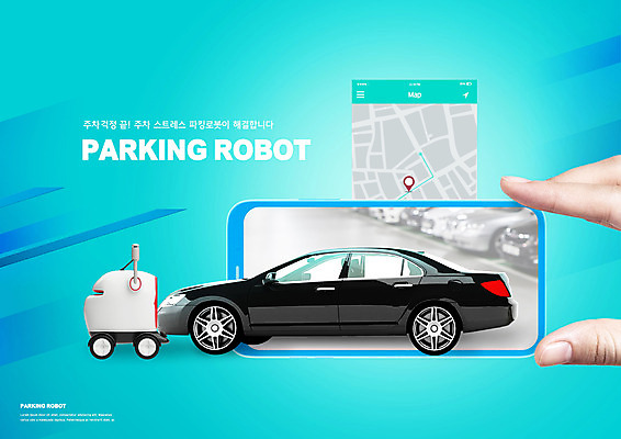 PSD 편집이미지 손 지도 자동차 신체부위 스마트폰 주차 로봇 약도 민트색 4차산업 이미지편집 산업 육상교통 컬러 사람 핸드폰 스마트기기 파일형식