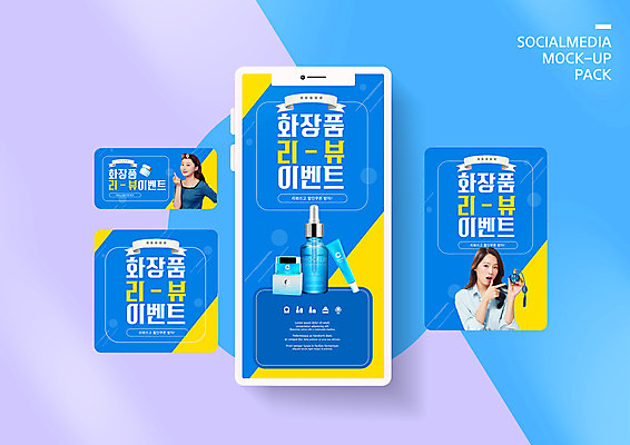 PSD 템플릿 배너템플릿 여자 ZIP 웹템플릿 낙엽 디자인시안 모바일 20대 성인 파란색 스마트폰 세트 뷰티 화장품 가을 피부 모바일템플릿 모바일웹 스킨케어 소셜네트워크 소셜미디어 에센스 웹배너 성인여자만 모바일앱 SNS배너 모바일페이지 이미지템플릿 배너 계절 컬러 잎 사람 청년 신체부위 핸드폰 스마트기기 페이지 여자만 성인만 파일형식