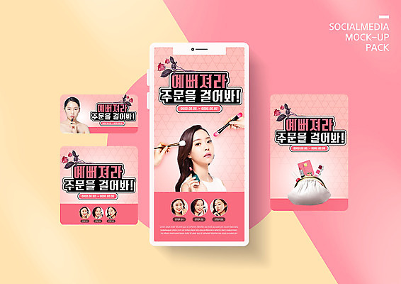 PSD 템플릿 손 배너템플릿 여자 ZIP 분홍색 웹템플릿 낙엽 디자인시안 모바일 여러명 20대 성인 신체부위 스마트폰 세트 뷰티 화장품 가을 피부 모바일템플릿 모바일웹 스킨케어 소셜네트워크 소셜미디어 웹배너 성인여자만 모바일앱 SNS배너 모바일페이지 이미지템플릿 배너 계절 컬러 다수 잎 사람 청년 핸드폰 스마트기기 페이지 여자만 성인만 파일형식