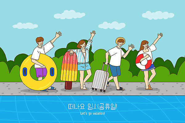 전신 PSD 구름 여자 남자 여행 일러스트 수영장 들기 사람 여러명 성인 파란색 친구 공휴일 손들기 캐리어 여행가방 즐거움 튜브 연휴 임시공휴일 대체공휴일 국내일러스트 자연요소 기념일 감정 컬러 다수 가방 관계 모션 파일형식
