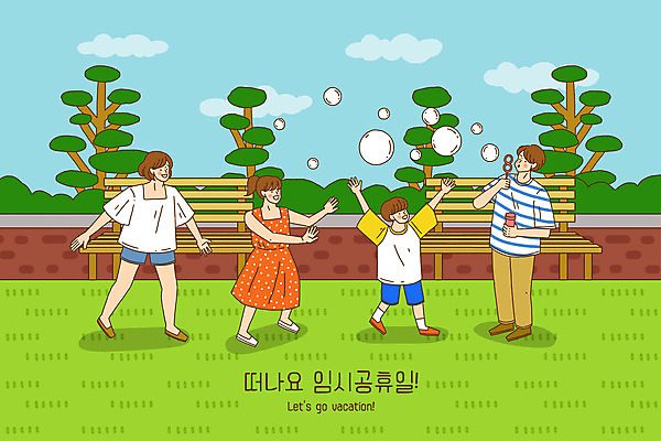 전신 PSD 나무 구름 공원 여자 남자 어린이 여행 의자 일러스트 가족 휴식 들기 사람 잔디 여러명 성인 초록색 공휴일 비눗방울 즐거움 연휴 비눗방울놀이 임시공휴일 대체공휴일 국내일러스트 자연요소 식물 공공시설 기념일 감정 컬러 가구 다수 컨셉 관계 모션 놀이 파일형식