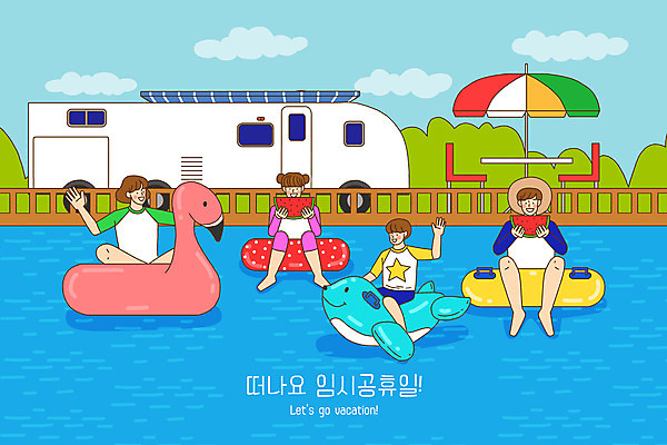전신 PSD 구름 여자 남자 어린이 여행 일러스트 가족 탁자 수박 수영장 들기 사람 여러명 성인 파란색 공휴일 손들기 파라솔 캠핑장 즐거움 튜브 캠핑카 연휴 임시공휴일 대체공휴일 국내일러스트 자연요소 기념일 감정 컬러 가구 다수 과일 관계 모션 자동차 캠핑 파일형식