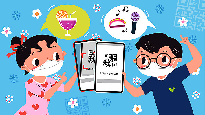 여자 남자 말풍선 일러스트 마스크 상반신 두명 파란색 스마트폰 칵테일 사회이슈 마이크 탬버린 노래방 QR코드 코로나바이러스 전자출입명부 델타변이바이러스 국내일러스트 AI파일 컬러 음향기기 컨셉 타악기 주류 사람 핸드폰 스마트기기 바이러스 개인정보 파일형식 벡터