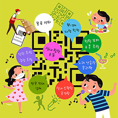 전신 여자 남자 어린이 포크 말풍선 일러스트 마스크 여러명 상반신 성인 상자 춤 칵테일 택배기사 사회이슈 마이크 QR코드 코로나바이러스 전자출입명부 델타변이바이러스 국내일러스트 AI파일 식기 음향기기 다수 컨셉 문화예술 주류 사람 바이러스 배달원 개인정보 파일형식 벡터