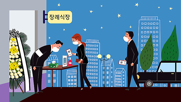 전신 나무 여자 남자 가로등 일러스트 자동차 탁자 마스크 성인 건물 세명 스마트폰 화장지 사회이슈 QR코드 근조화환 소독제 코로나바이러스 장례식장 전자출입명부 델타변이바이러스 국내일러스트 AI파일 식물 건축물 공공시설 육상교통 가구 컨셉 사람 핸드폰 스마트기기 화환 바이러스 개인정보 장례식 파일형식 벡터