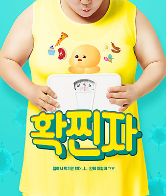 PSD 편집이미지 캐릭터 여자 음식 다이어트 한명 상반신 성인 타이포그라피 30대 노란색 한국인 비만 체중계 신조어 성인여자한명만 확찐자 이미지편집 문자 1 컬러 건강 사람 동양인 장년 몸매 여자한명만 성인여자만 파일형식 유행어