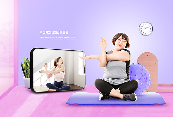 전신 PSD 편집이미지 여자 다이어트 요가 실내 20대 성인 두명 스마트폰 운동기구 보라색 한국인 짐볼 비만 신조어 성인여자만 홈트레이닝 확찐자 오하운 이미지편집 웰빙 컬러 건강 사람 동양인 청년 내부 핸드폰 스마트기기 운동 헬스 몸매 여자만 성인만 파일형식 유행어