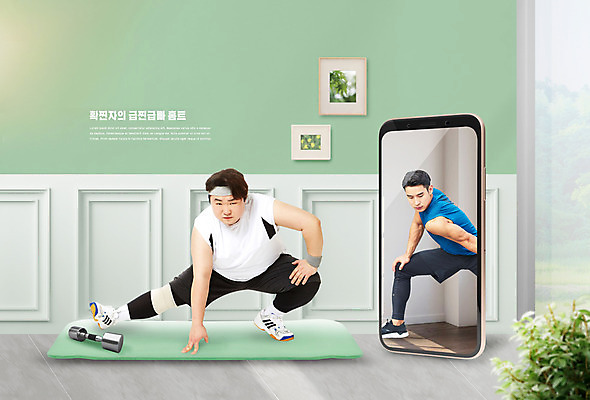 전신 PSD 편집이미지 남자 다이어트 창문 실내 한명 20대 성인 두명 30대 스마트폰 운동기구 스트레칭 한국인 비만 신조어 민트색 성인남자만 홈트레이닝 확찐자 오하운 이미지편집 1 컬러 건강 사람 동양인 청년 내부 장년 핸드폰 스마트기기 운동 헬스 몸매 남자만 성인만 파일형식 유행어