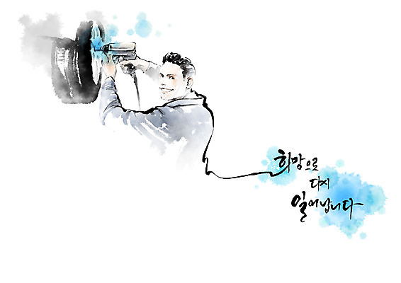 PSD 직업 남자 일러스트 캘리그라피 응원 자동차 한명 성인 희망 기계 바퀴 타이어 번짐 정비공 성인남자한명만 소상공인 국내일러스트 1 감정 육상교통 사람 경제 기술자 상인 남자한명만 성인남자만 파일형식 효과